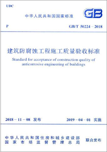 《建筑钢结构焊接技术规程》（JGJ81-2002）